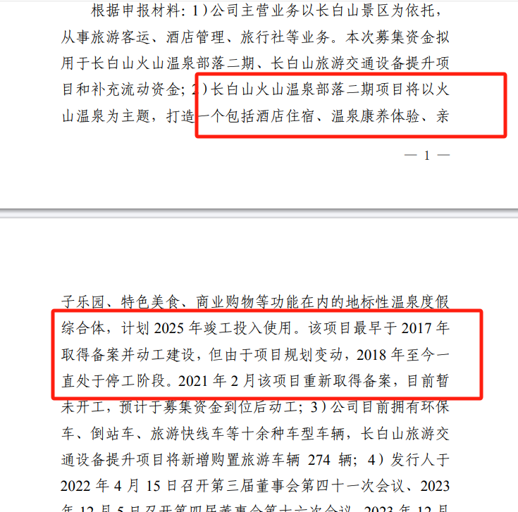 华业香料拟定增募资1.13亿元