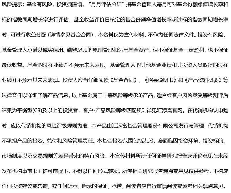 银行股走强红利主题基金再成“香饽饽” 长期配置价值凸显