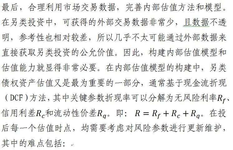 理财公司谋划下半年突围战 权益另类资产成收益新支点