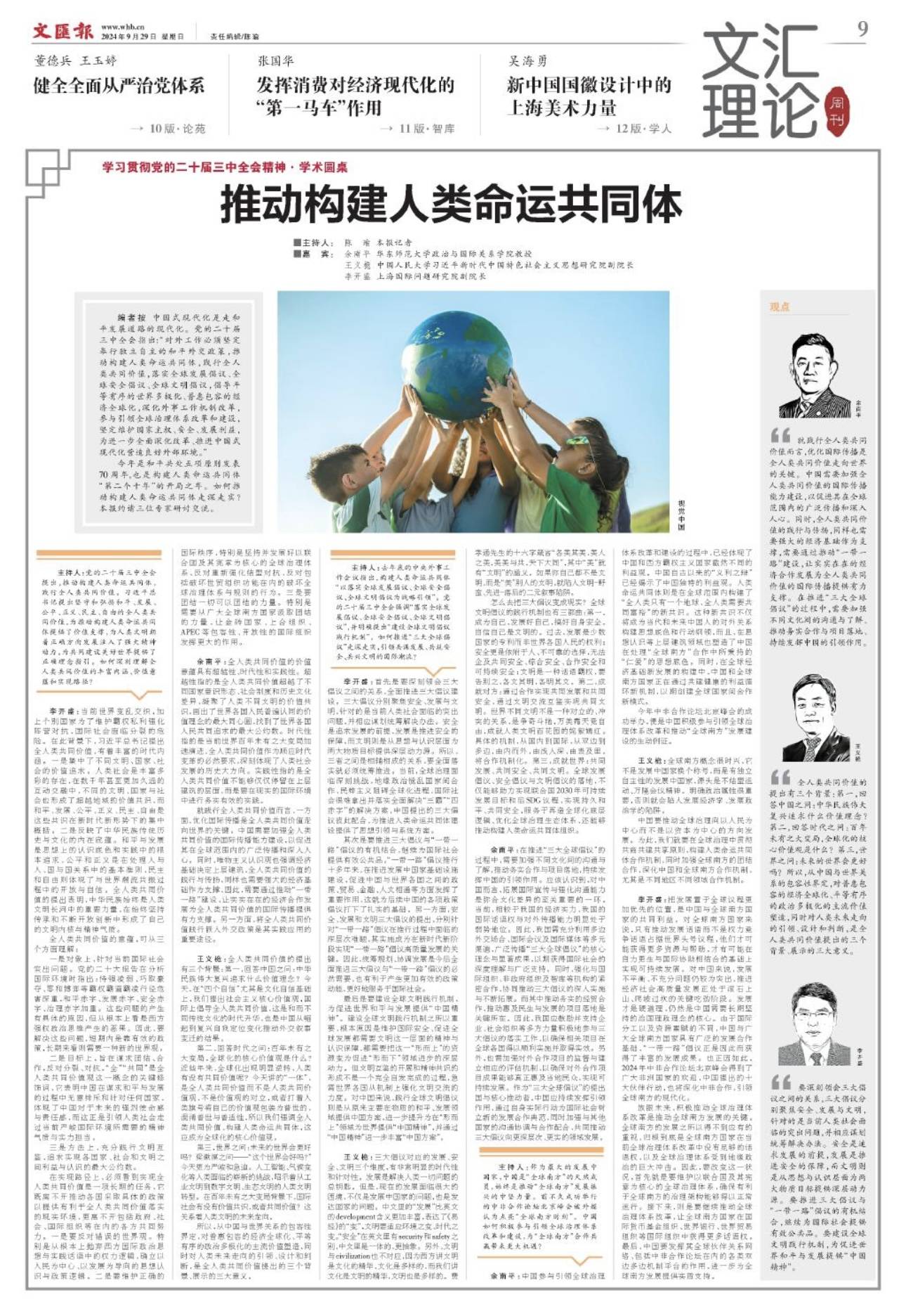 中国代表呼吁维护以联合国为核心的国际体系