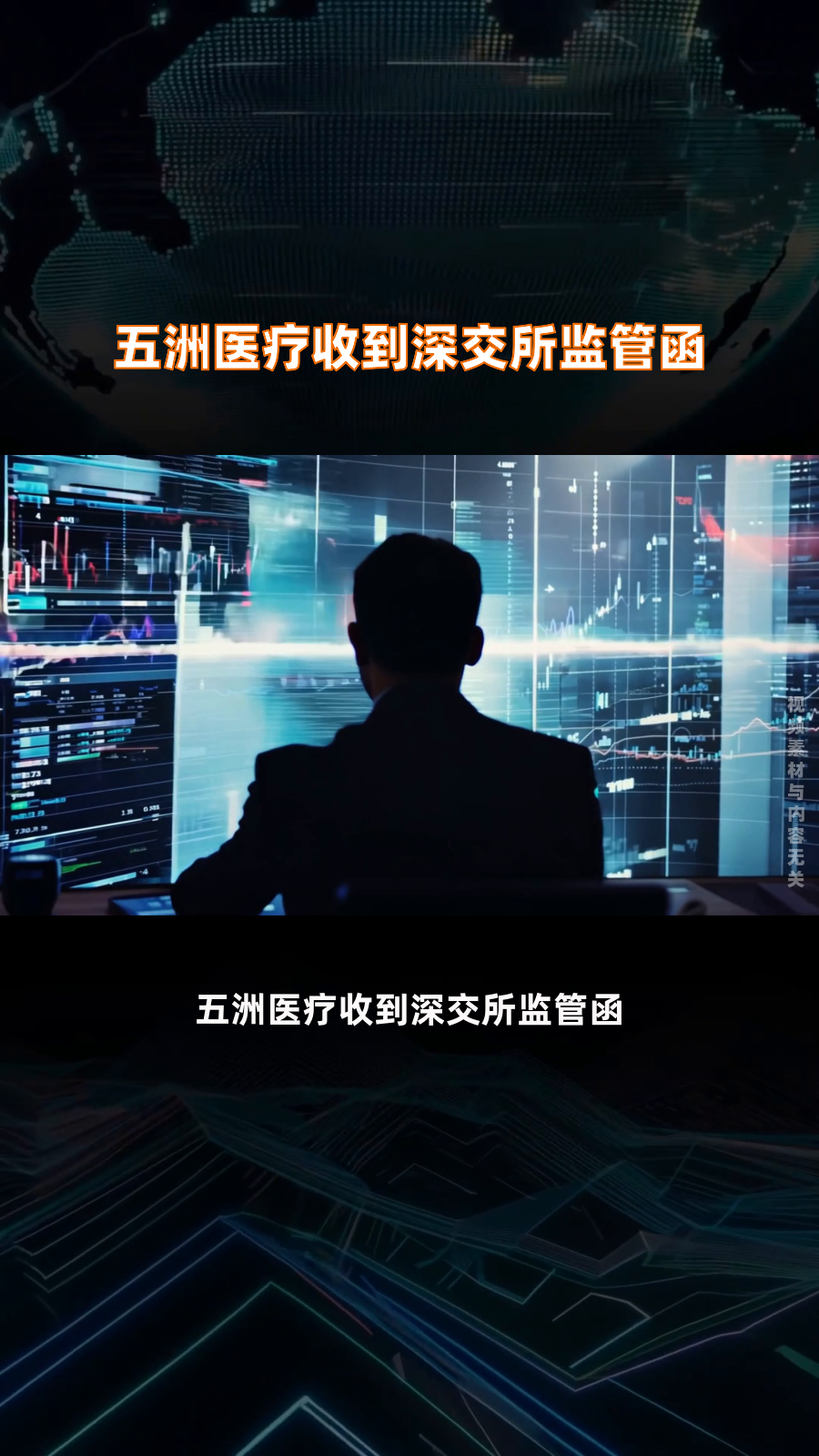 天宜上佳再收监管工作函