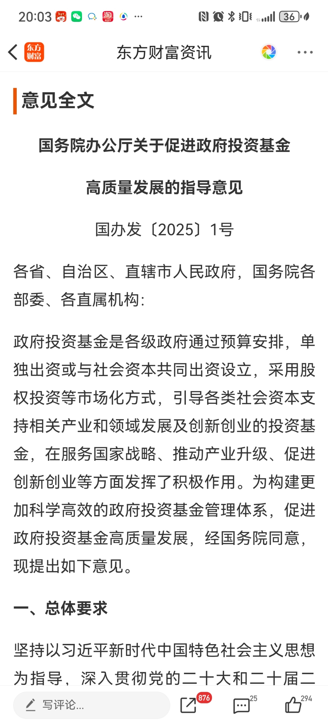 国家发展改革委：前4月共审批核准固定资产投资项目27个 总投资5737亿元