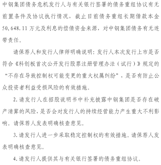 中钢洛耐：氮化物结合碳化硅系列产品EPD报告发布