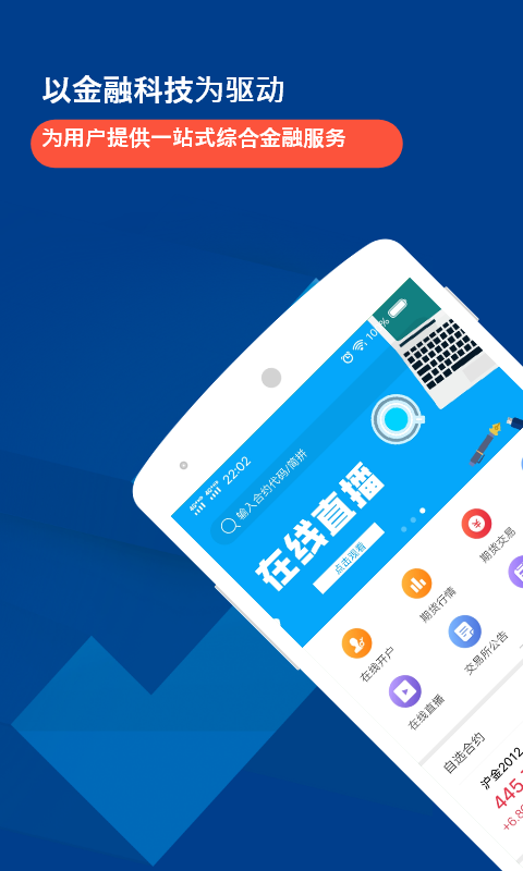 华金期货因信息安全管理和信息安全事件处置方面存在缺陷被责令整改 相关责任人被出具警示函