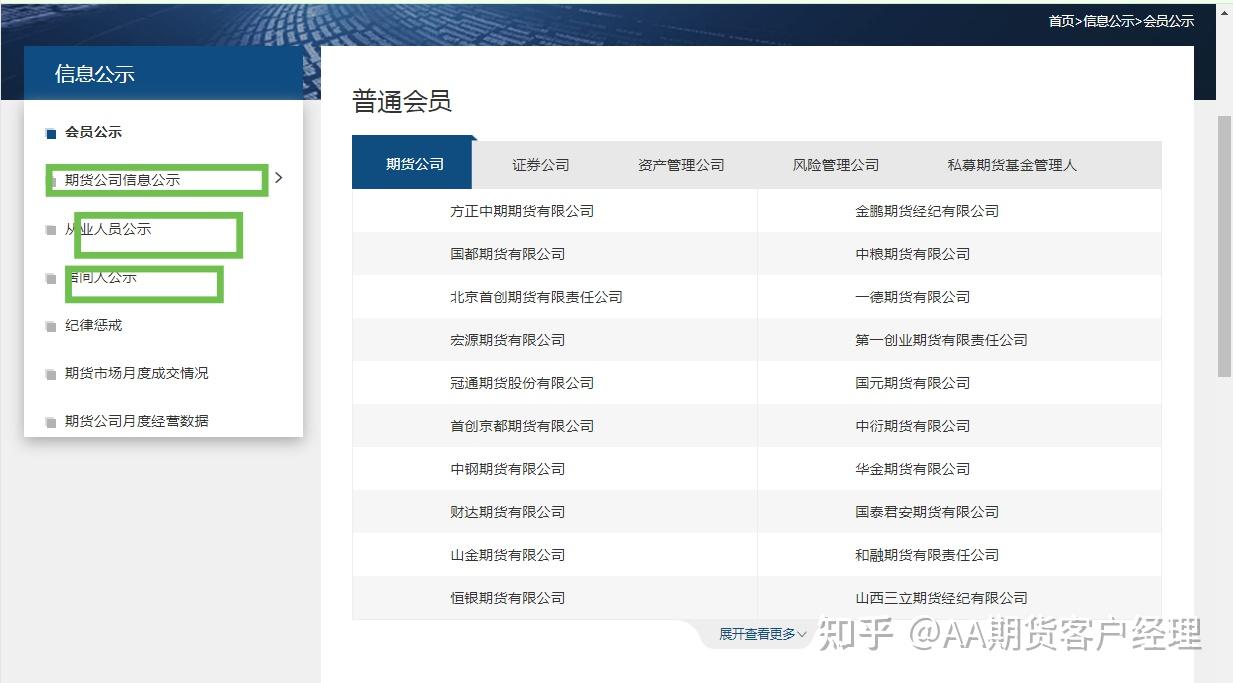 华金期货因信息安全管理和信息安全事件处置方面存在缺陷被责令整改 相关责任人被出具警示函