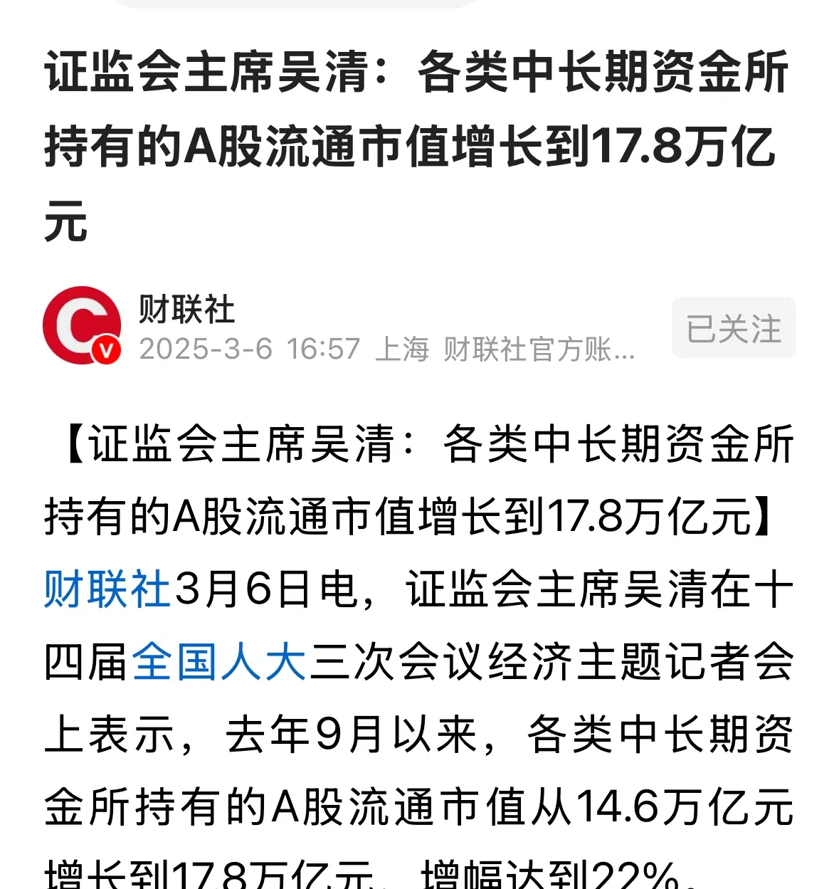 上半年653家A股公司合计斥资逾4100亿元买理财