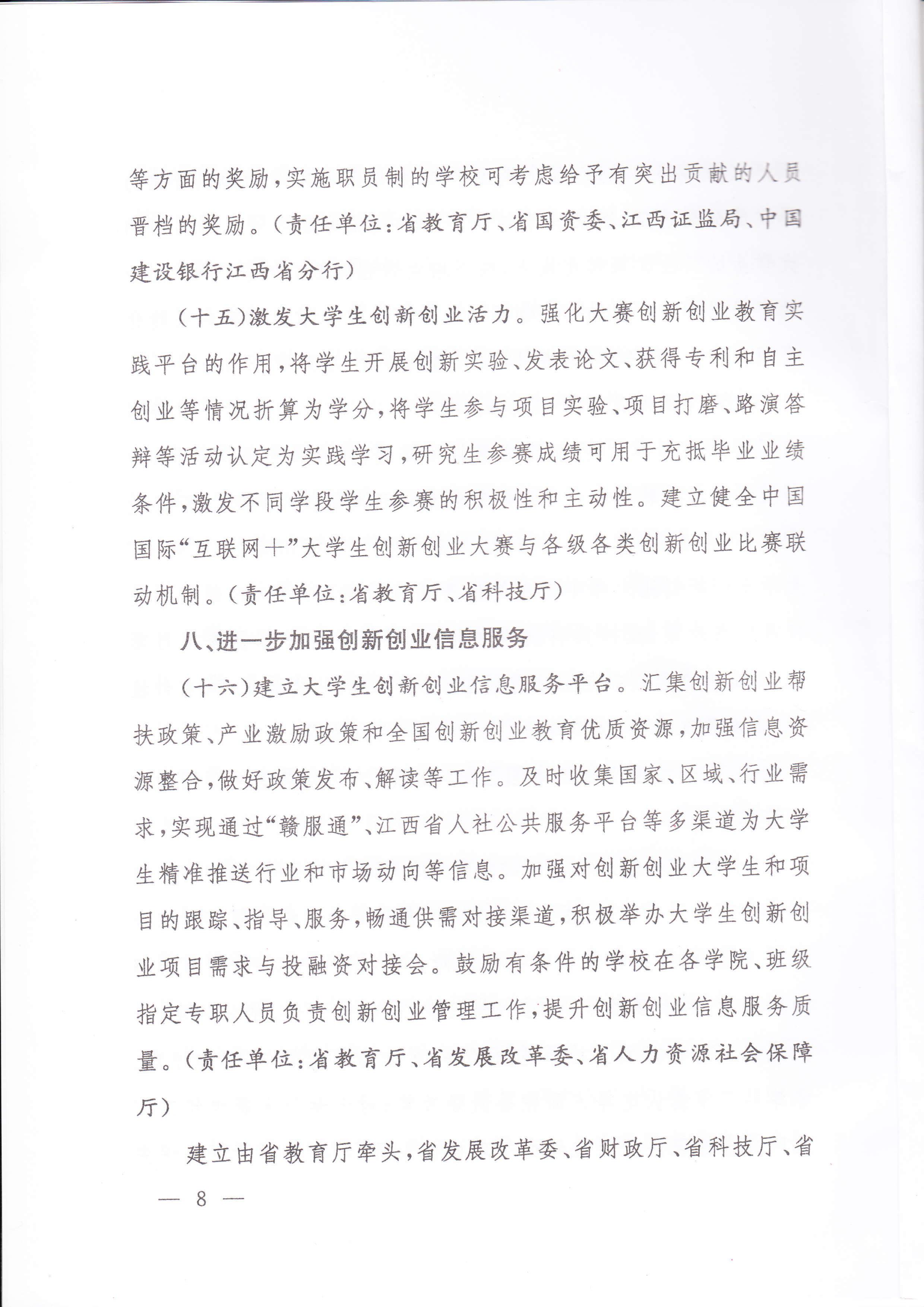 国务院办公厅印发《关于进一步加大稳就业政策支持力度的通知》
