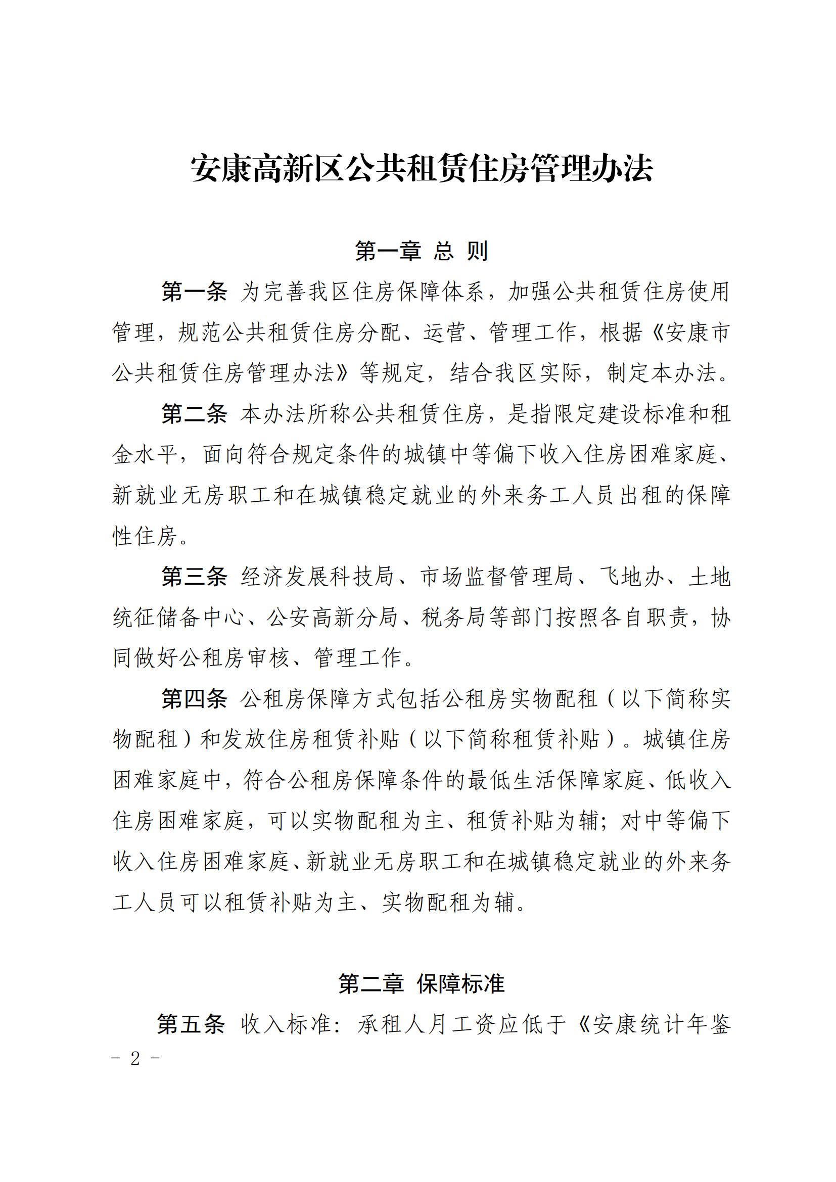 国务院办公厅印发《关于进一步加大稳就业政策支持力度的通知》