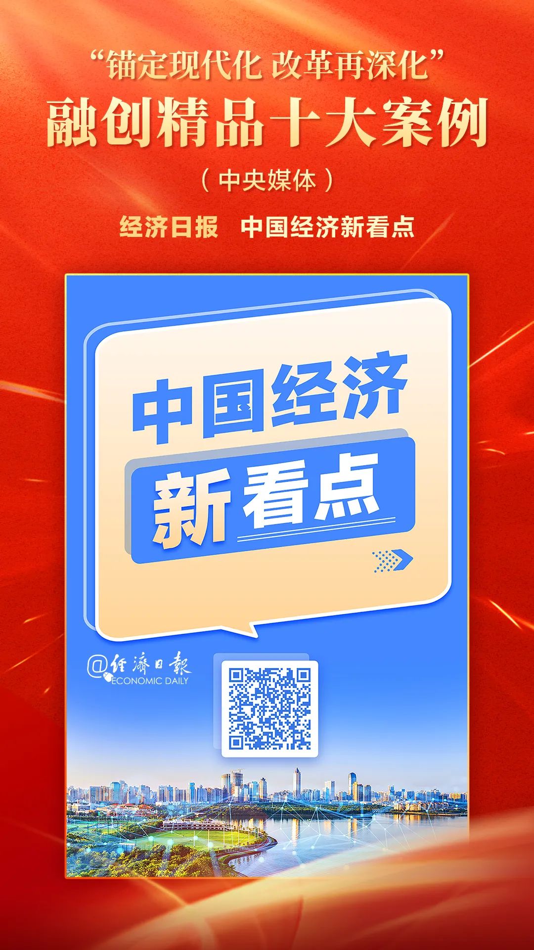 以深化投融资综合改革为牵引 加快推进新一轮资本市场改革开放