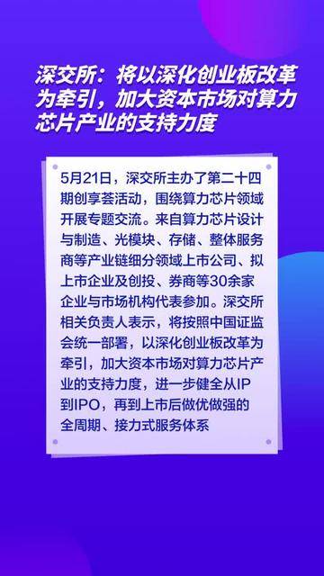 以深化投融资综合改革为牵引 加快推进新一轮资本市场改革开放
