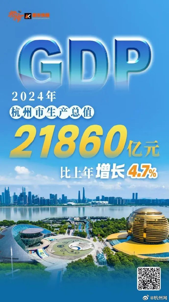 杭州银行：2024年实现归母净利润169.83亿 同比增长18.07%