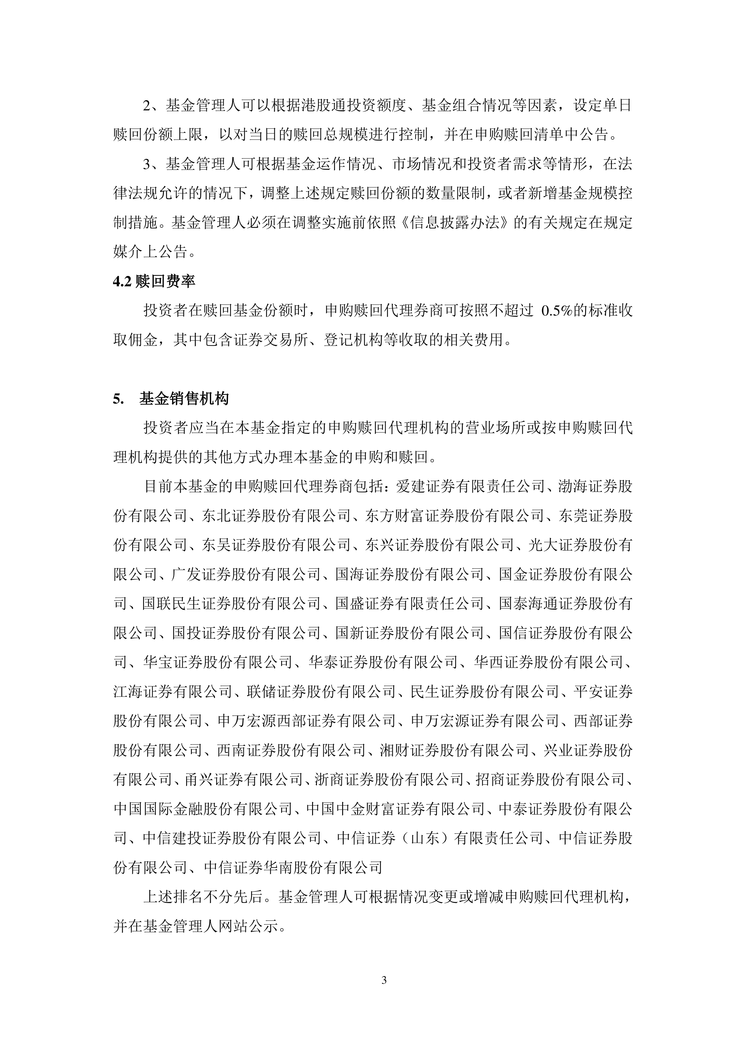 公告速递：富国纳斯达克100ETF（QDII）基金暂停申购业务