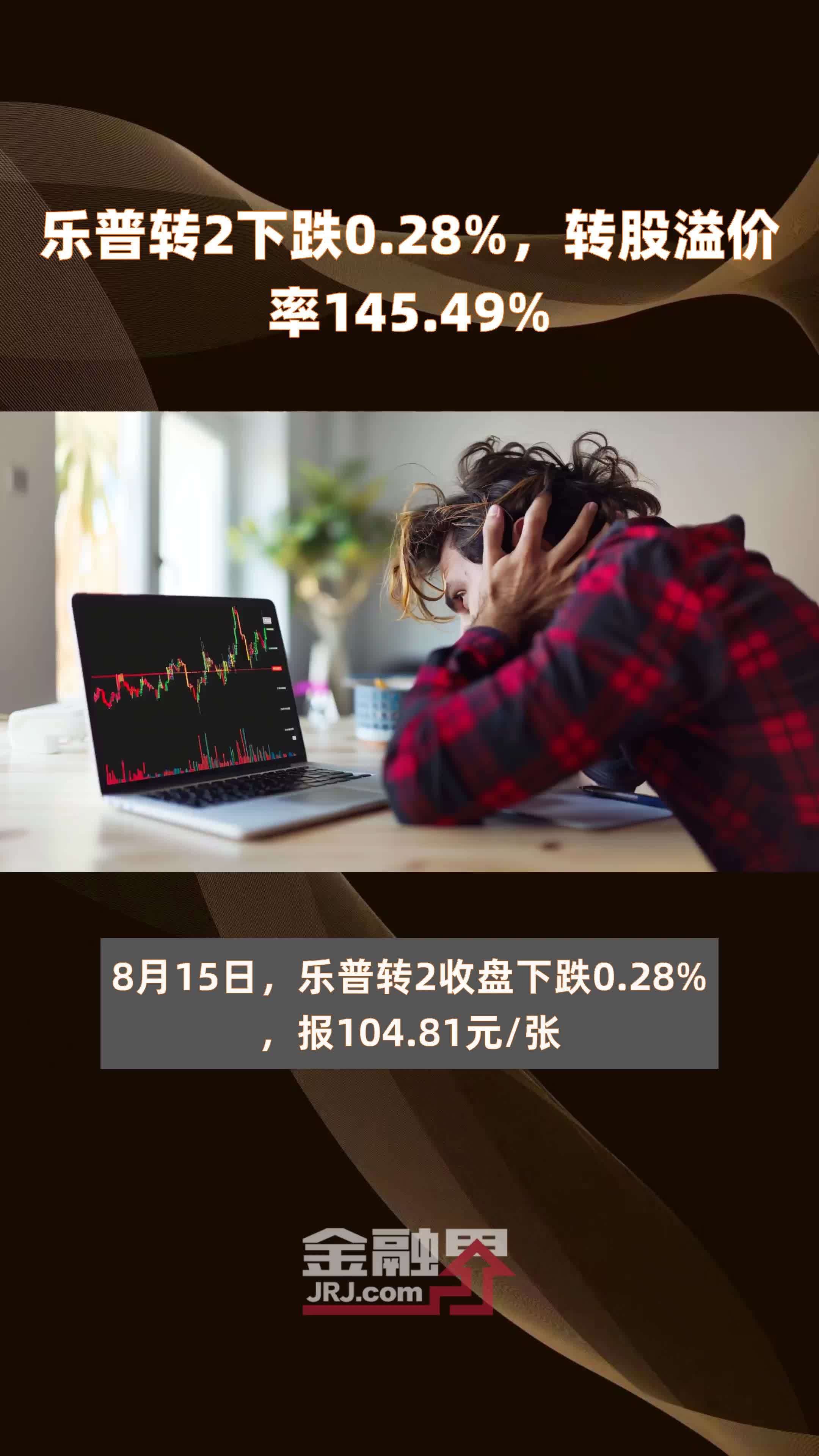 7月9日美诺转债下跌0.32%，转股溢价率38.67%