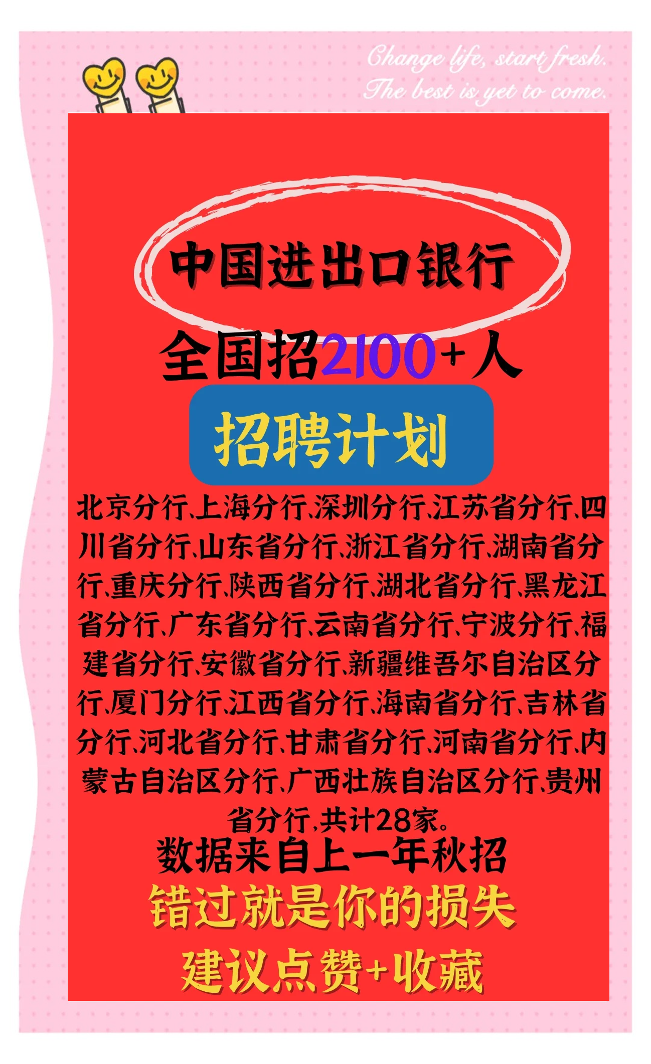 中国进出口银行上半年投放对外贸易领域贷款超6100亿元