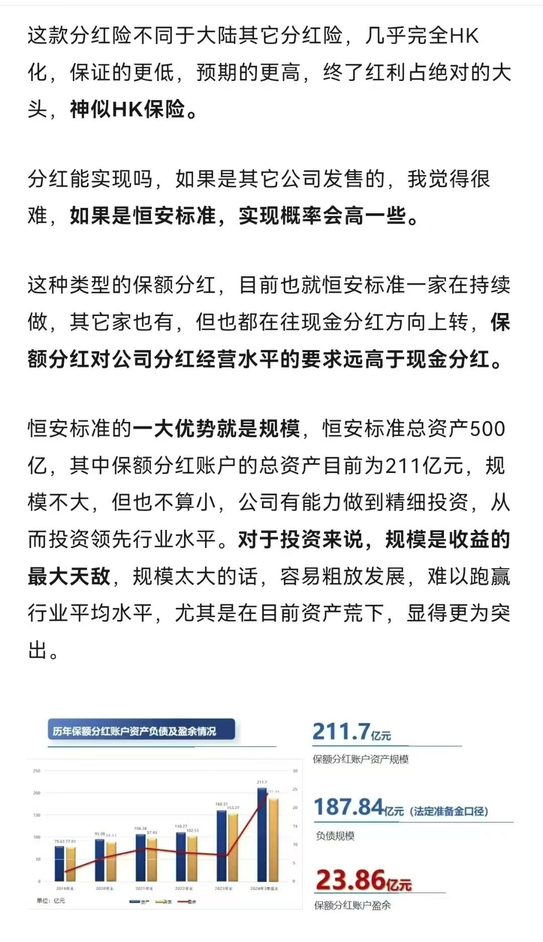 基金分红：新华安享惠金定期债券基金7月15日分红