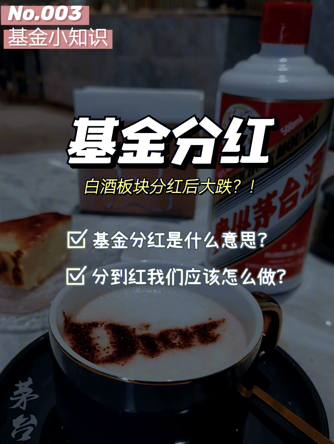 基金分红：万家玖盛基金7月14日分红