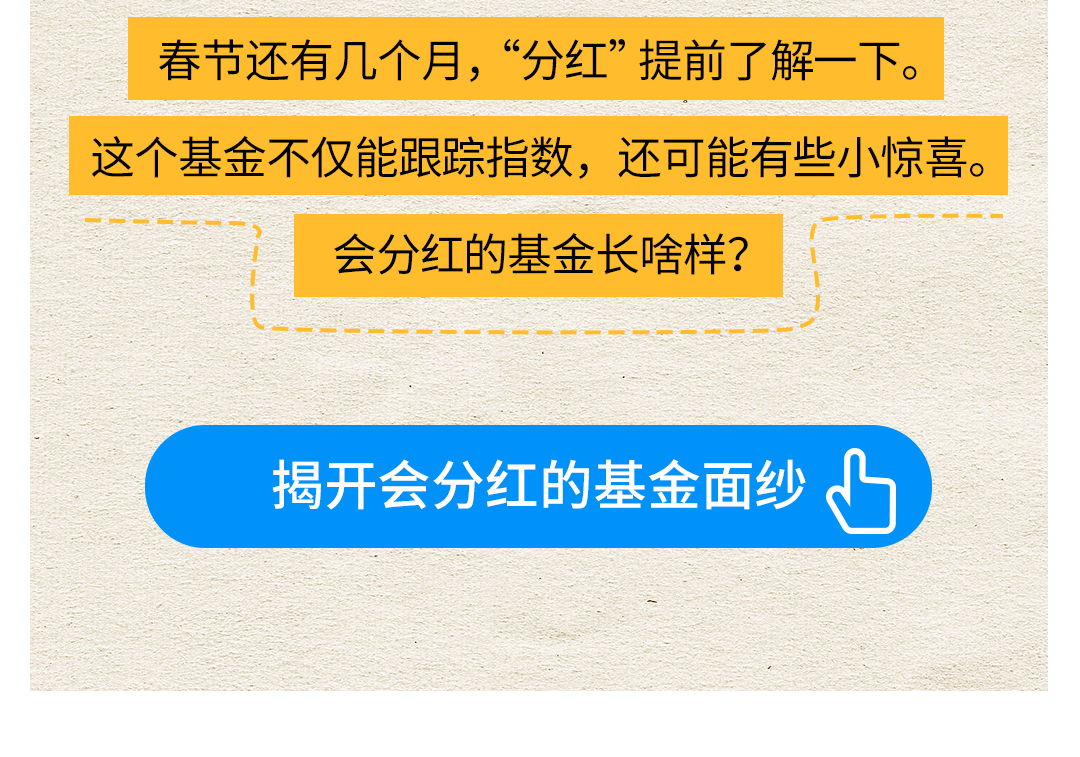基金分红：银河中证A500指数增强基金7月14日分红