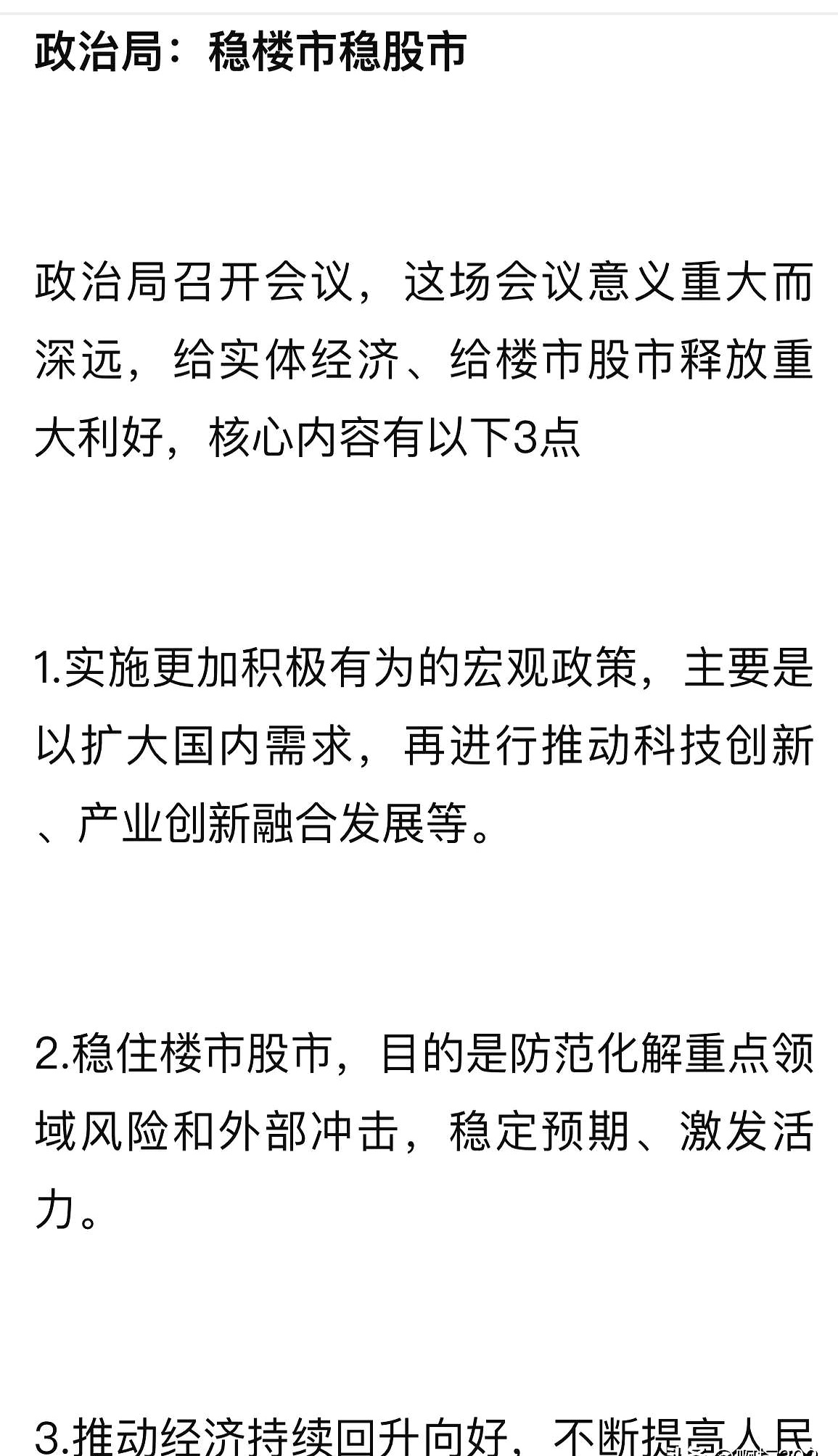 公告速递：华安新回报灵活配置基金暂停机构投资者大额申购、大额转换转入及大额定期定额投资
