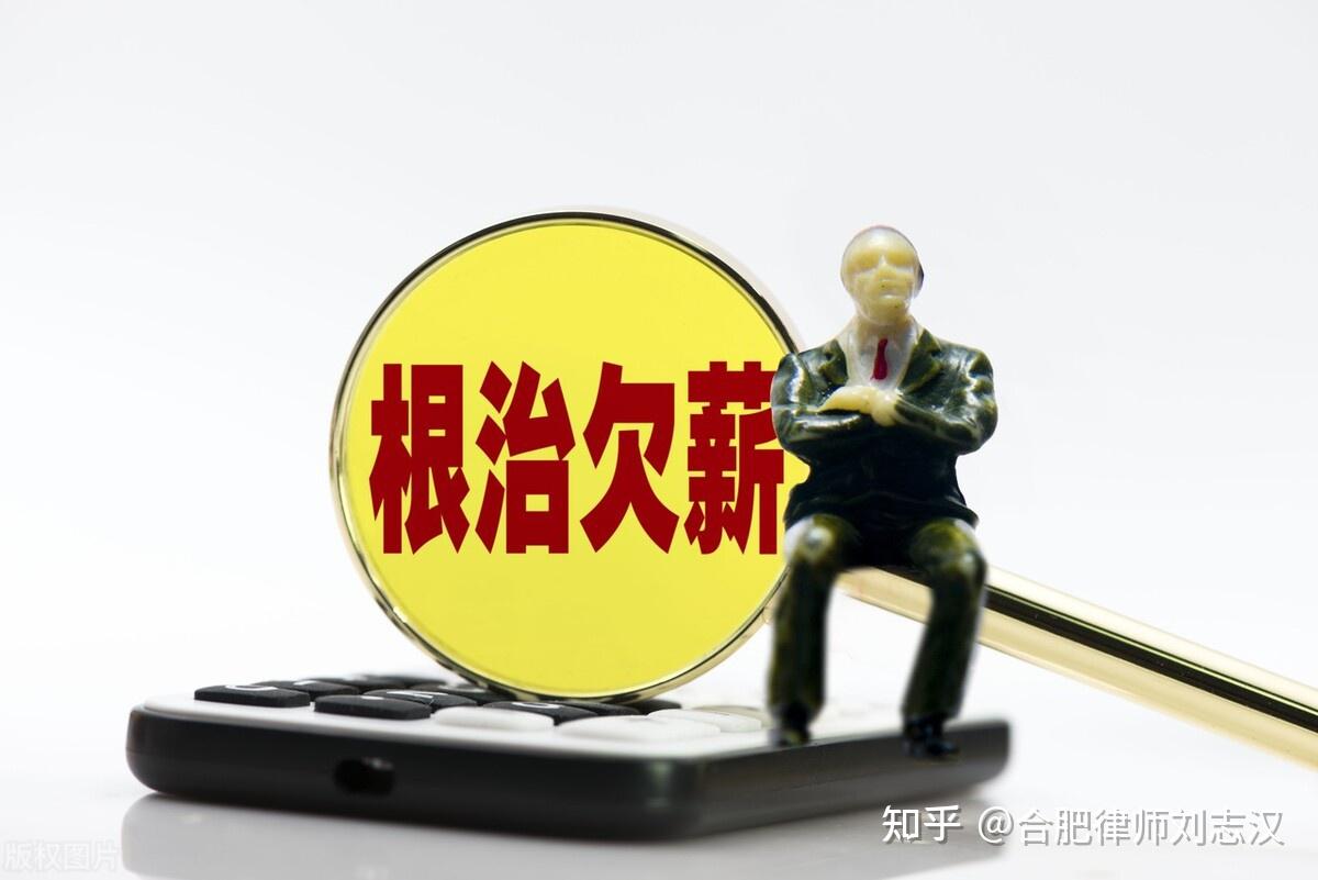 拖欠工人工资 河南富安装饰公司被处罚