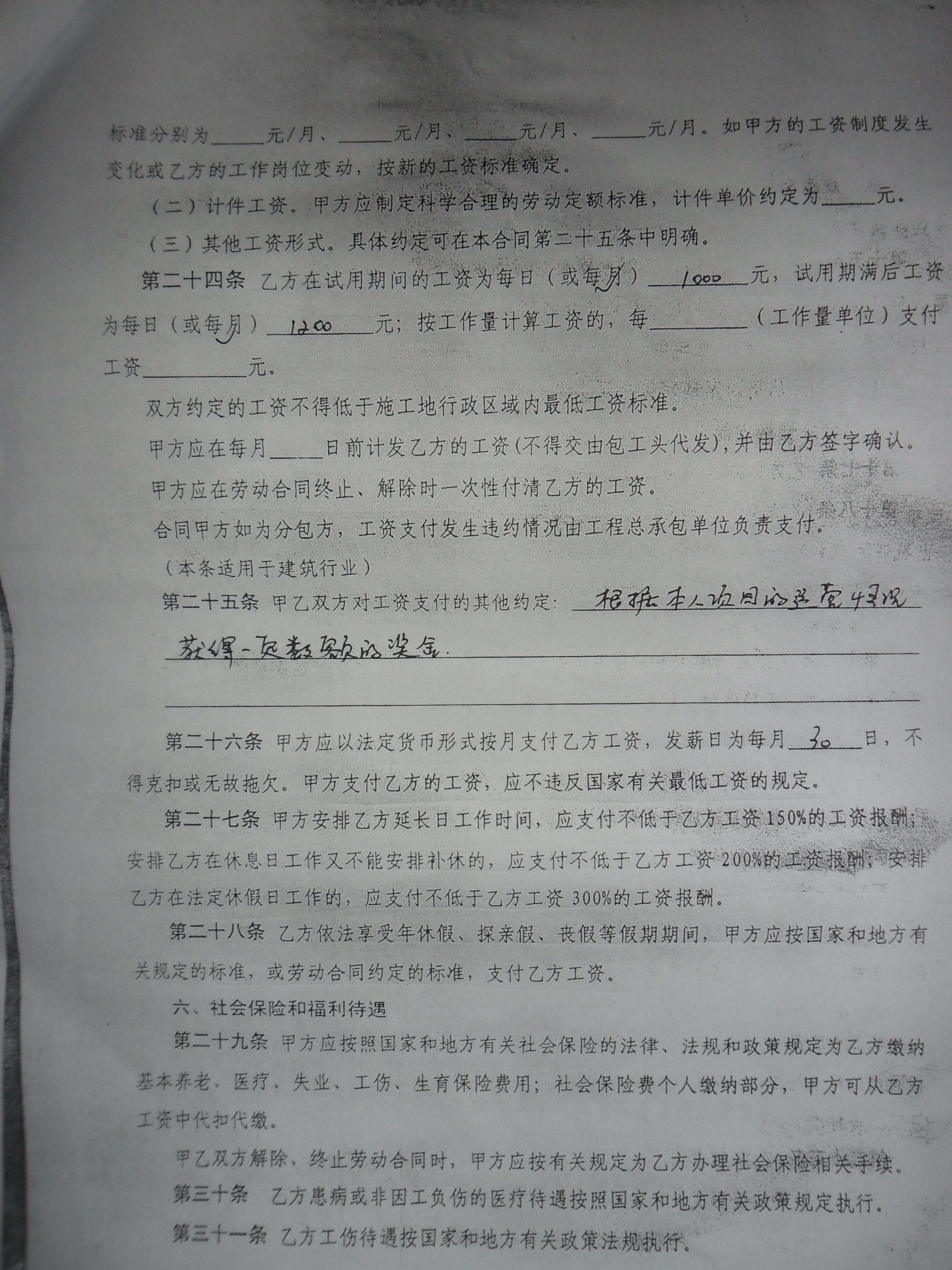 拖欠工人工资 河南富安装饰公司被处罚