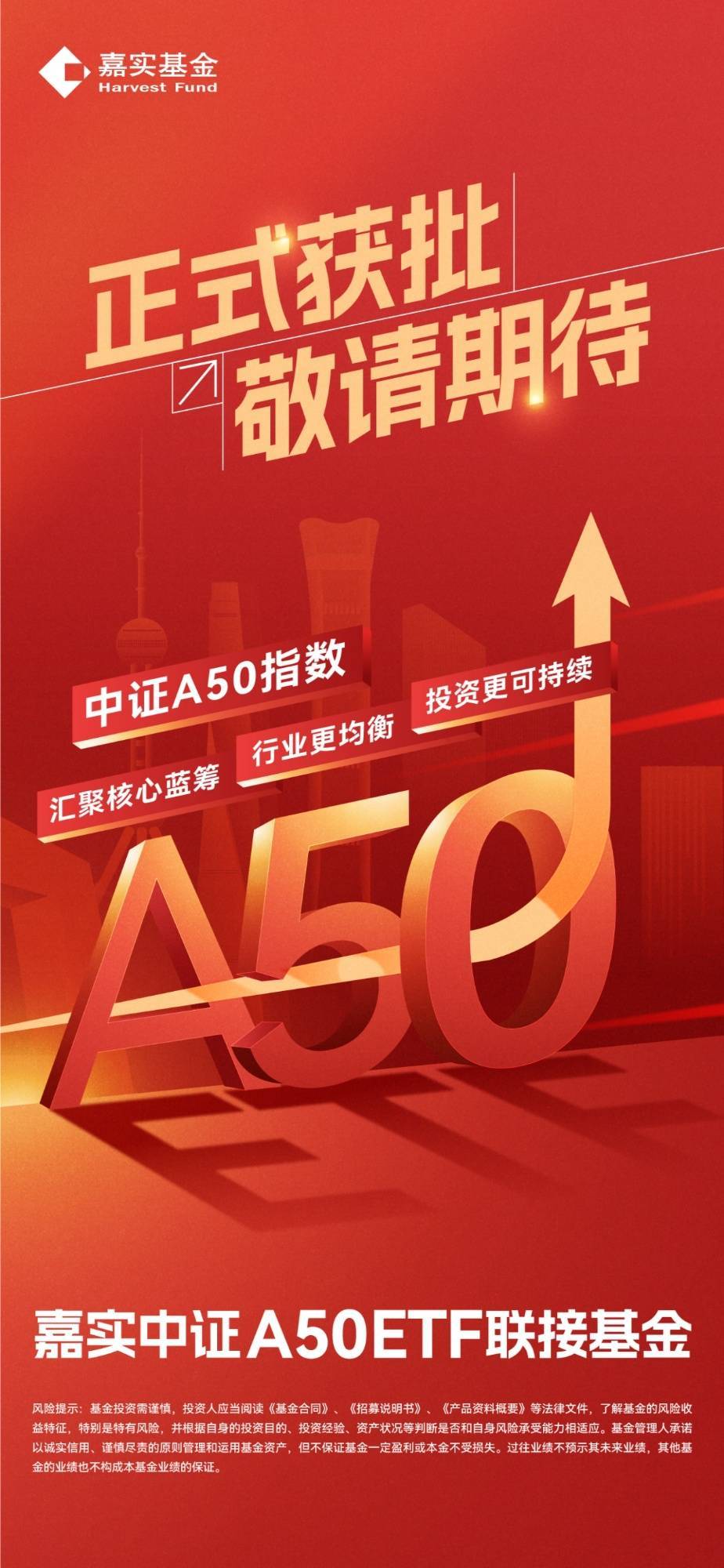 南方中证机器人ETF今日起发售，募集上限80亿元