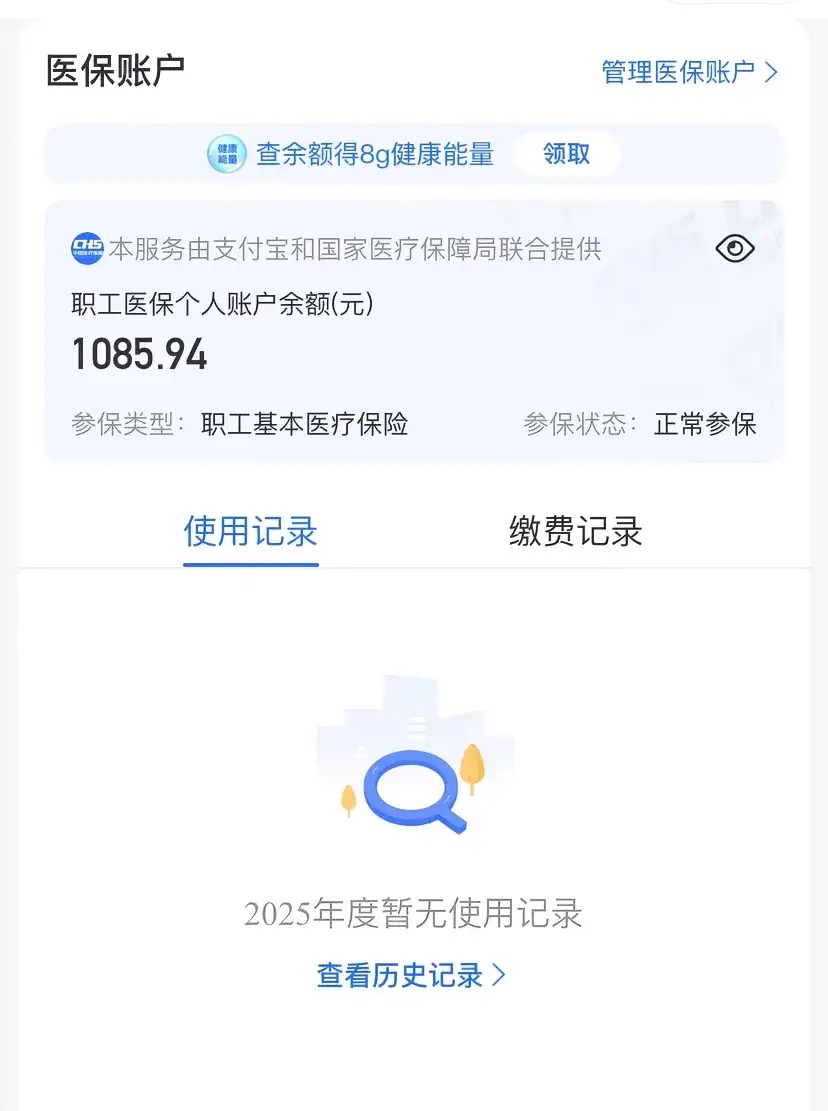 去年基本医保基金累计结存3.86万亿元