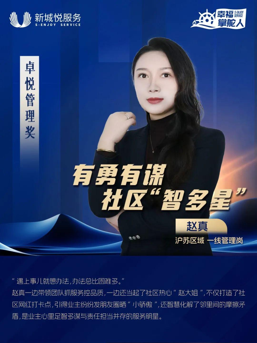 新大陆董事长王晶：以未来定义现在 资本与战略共铸数字服务新生态