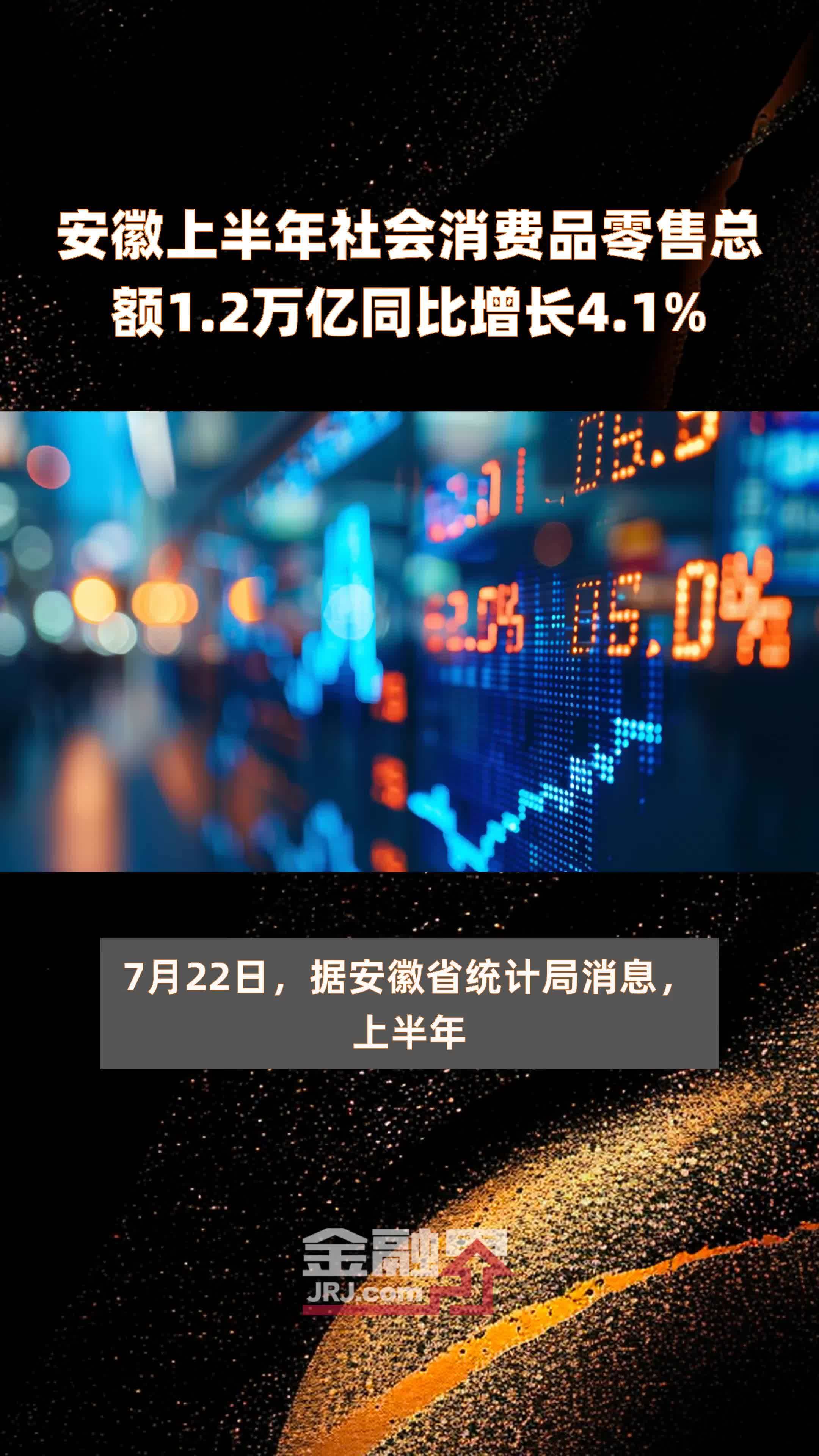 上半年社会消费品零售总额同比增长5%