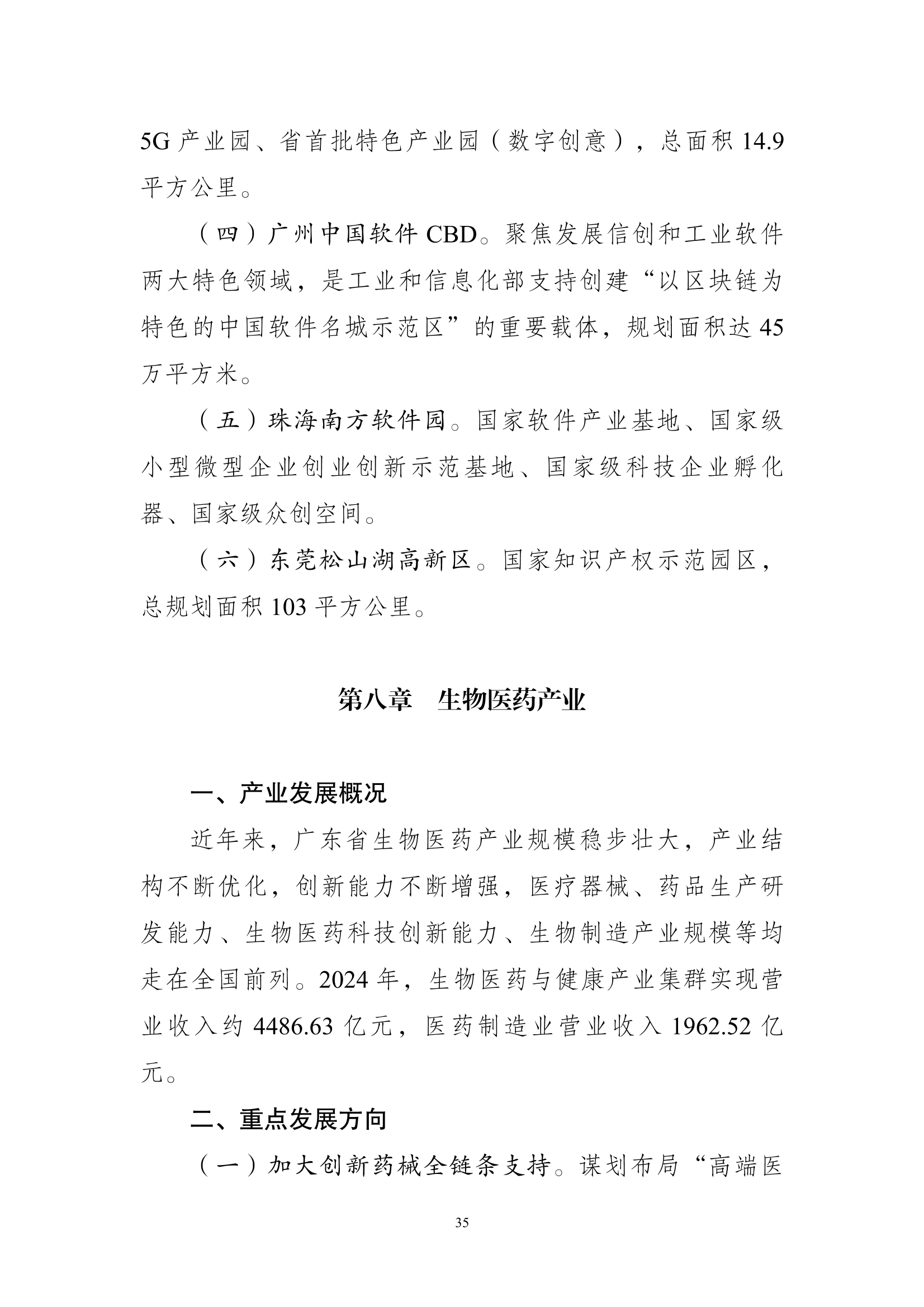 2025年我国风电光伏再扩容 全国现存相关企业数量已超121万家