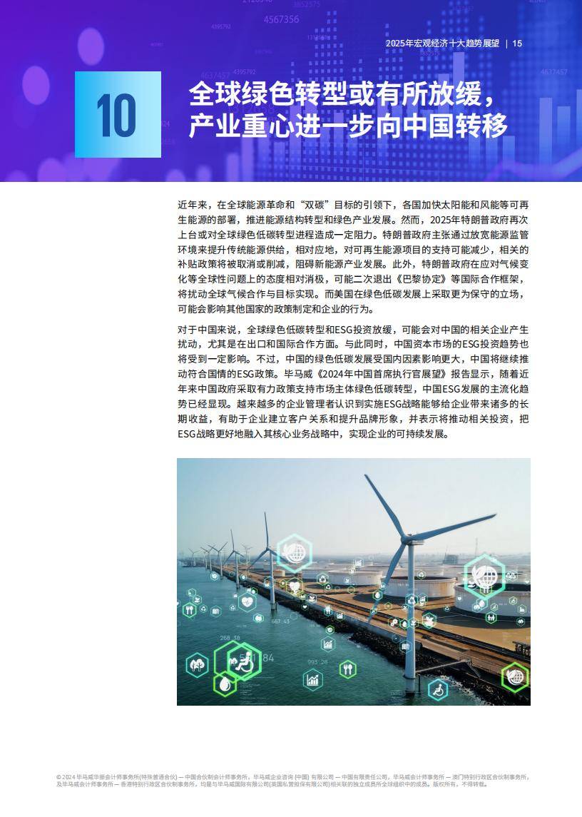 宏观政策协同发力 为经济稳定运行保驾护航