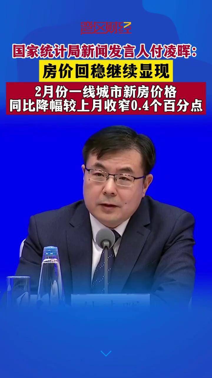 房价同比降幅继续收窄 市场迈向止跌回稳