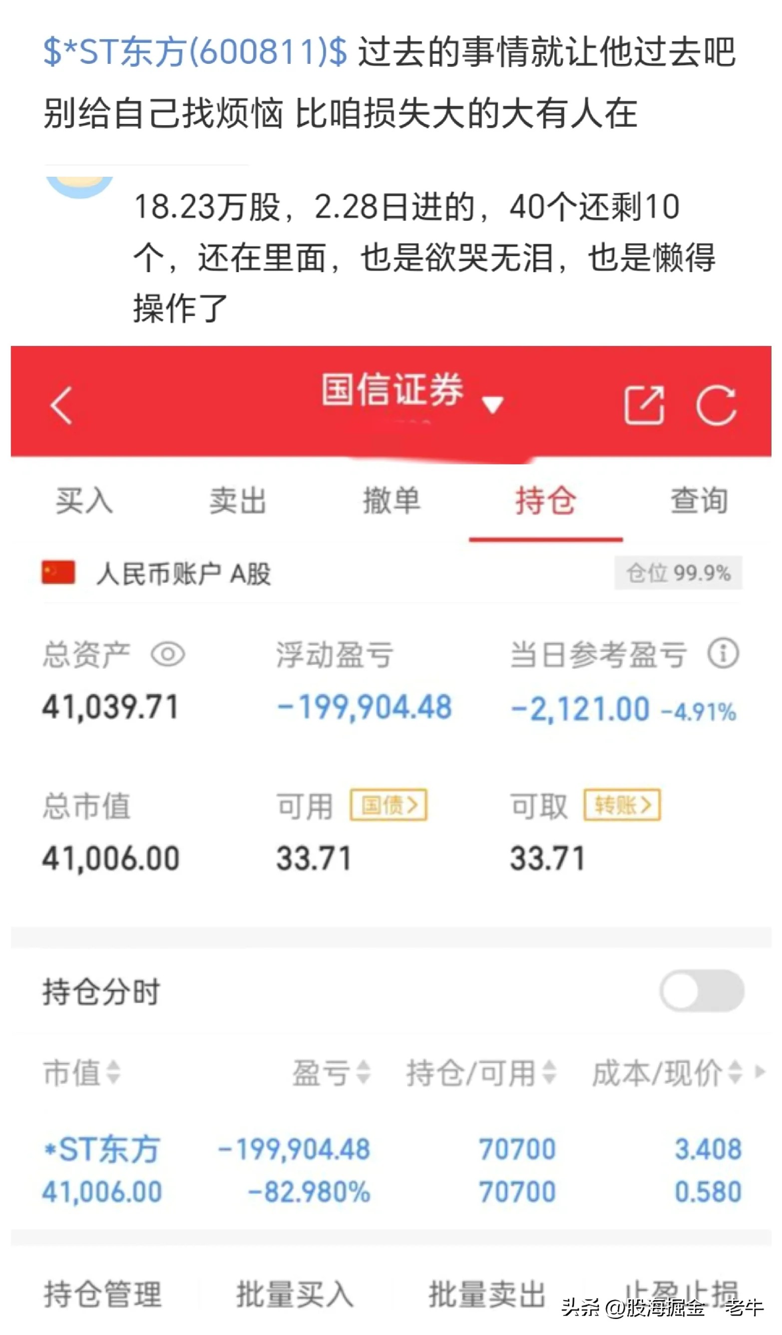 ST证通：预计上半年亏损3000万-4000万元 公司已连续三年亏损