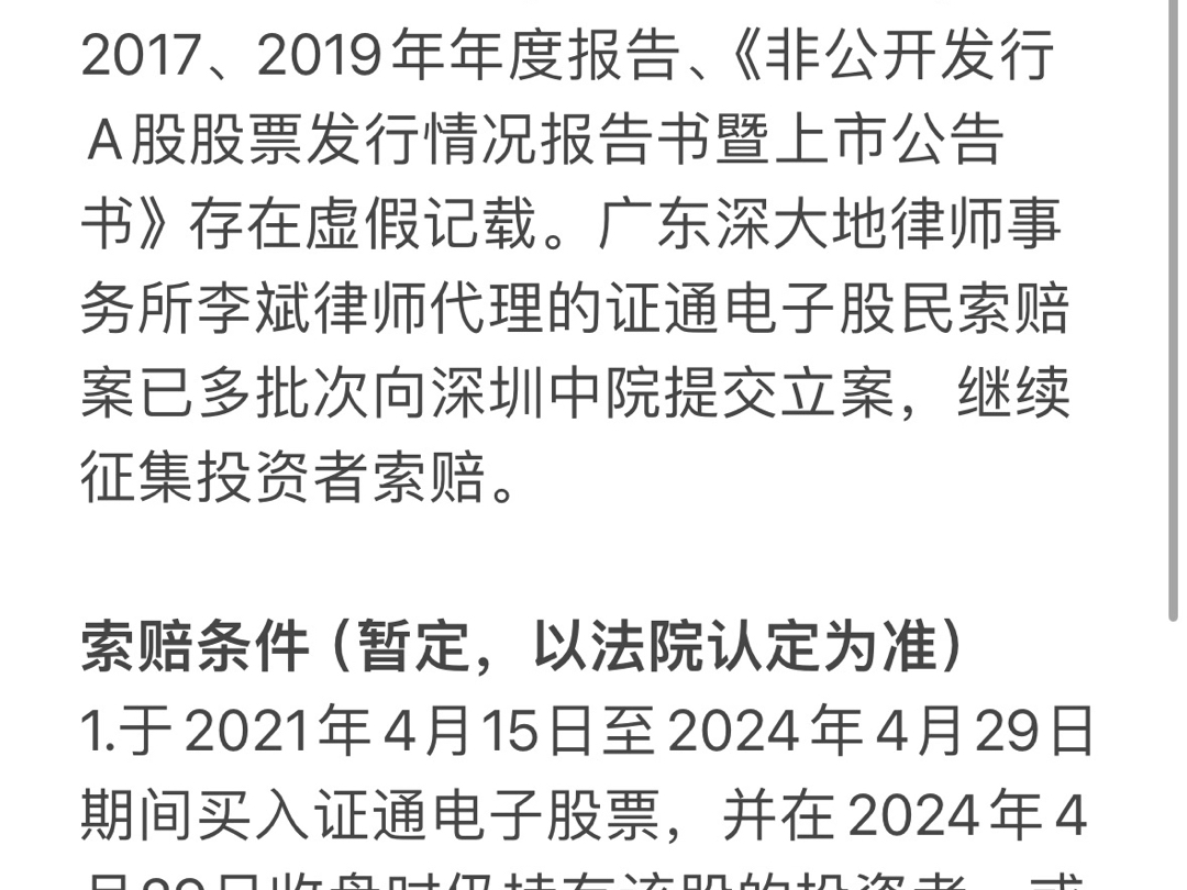 ST证通：预计上半年亏损3000万-4000万元 公司已连续三年亏损