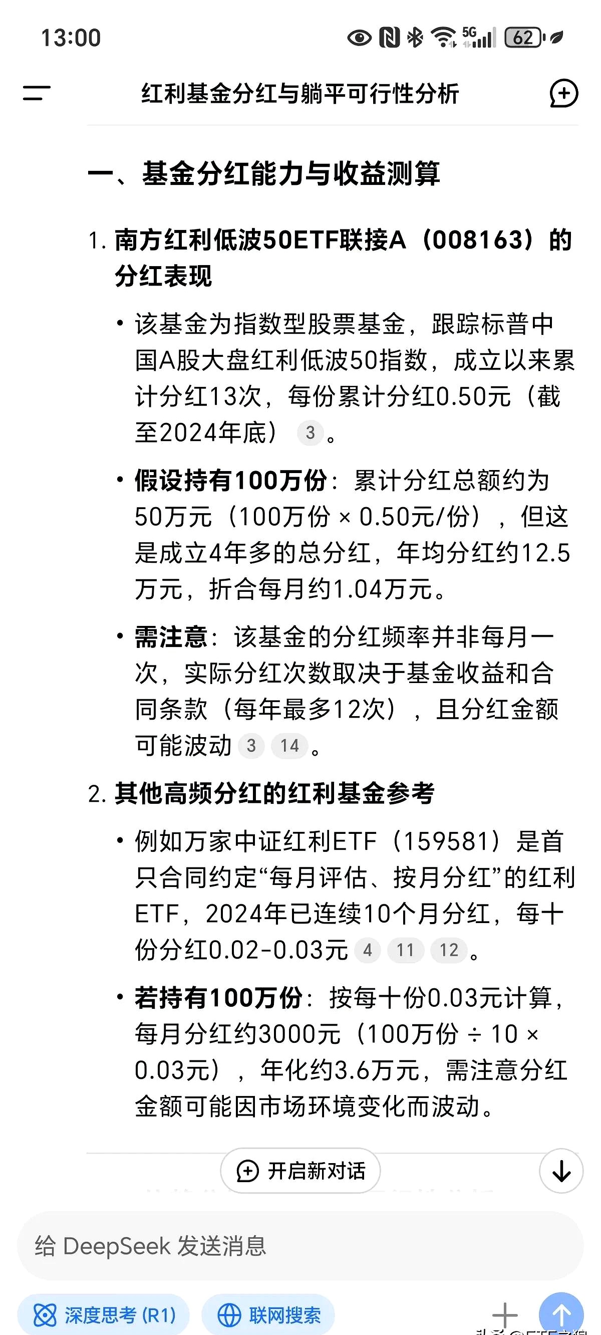 江苏金租：拟每股派发现金红利0.27元 共计派发现金红利15.64亿元