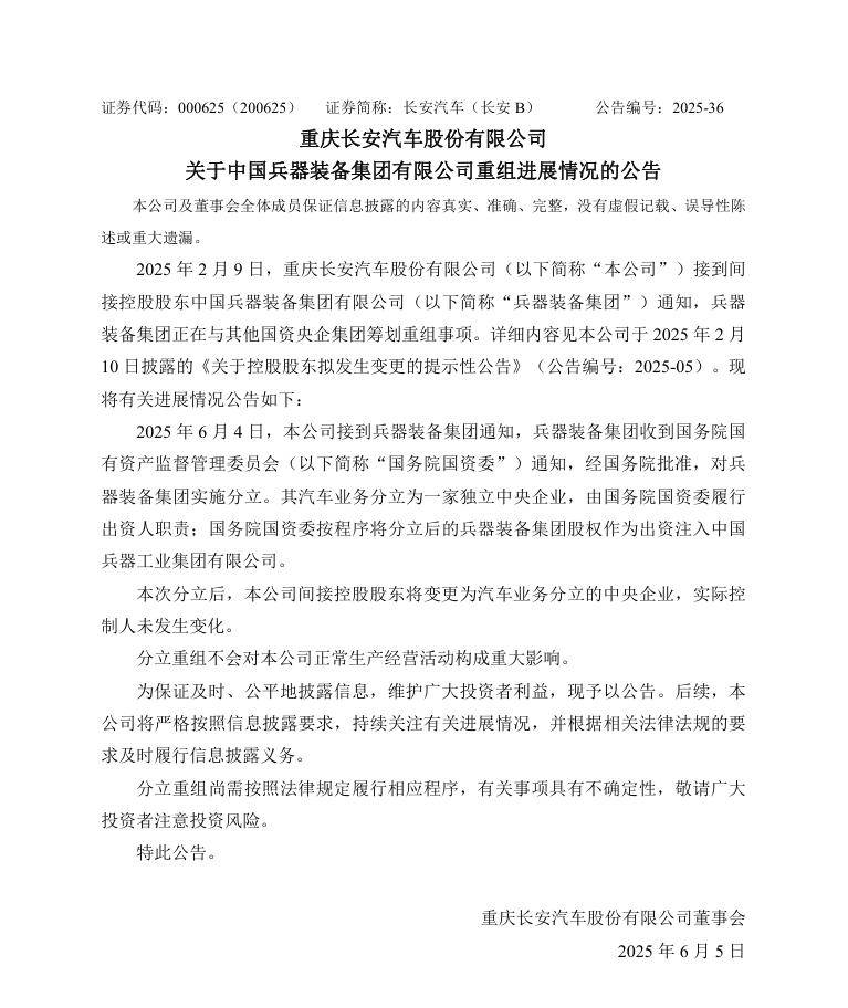 国务院常务会议解读丨切实规范新能源汽车产业竞争秩序