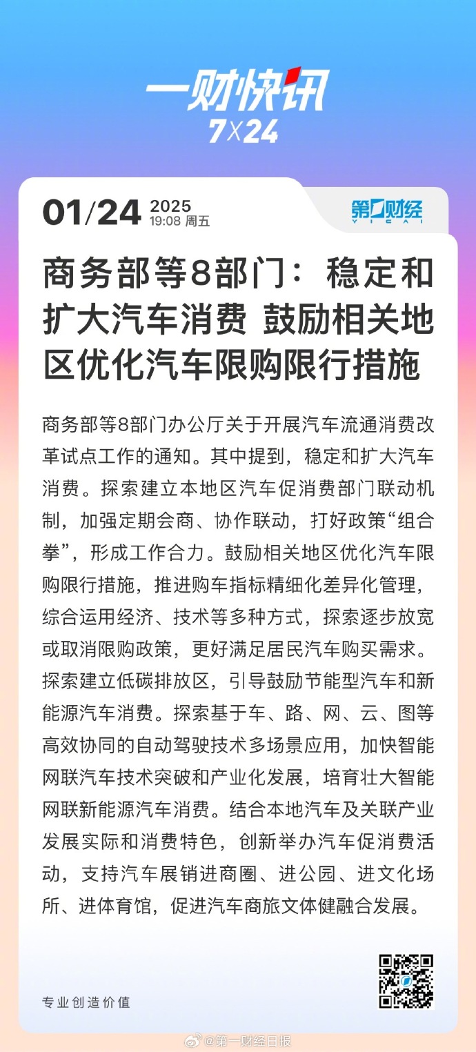国务院常务会议解读丨切实规范新能源汽车产业竞争秩序