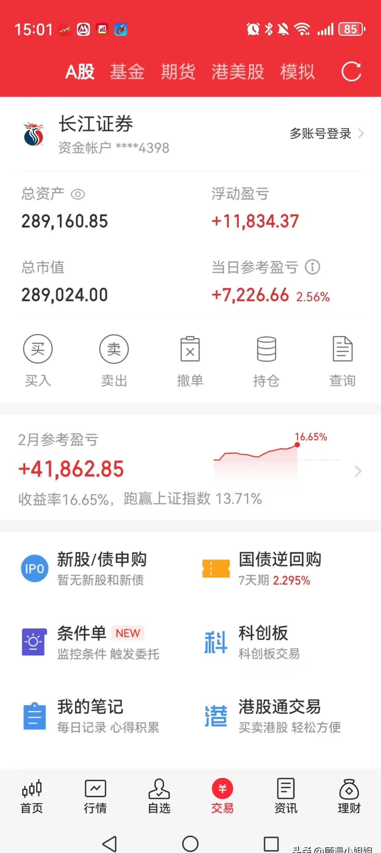 7月16日华特转债上涨0.19%，转股溢价率95.8%