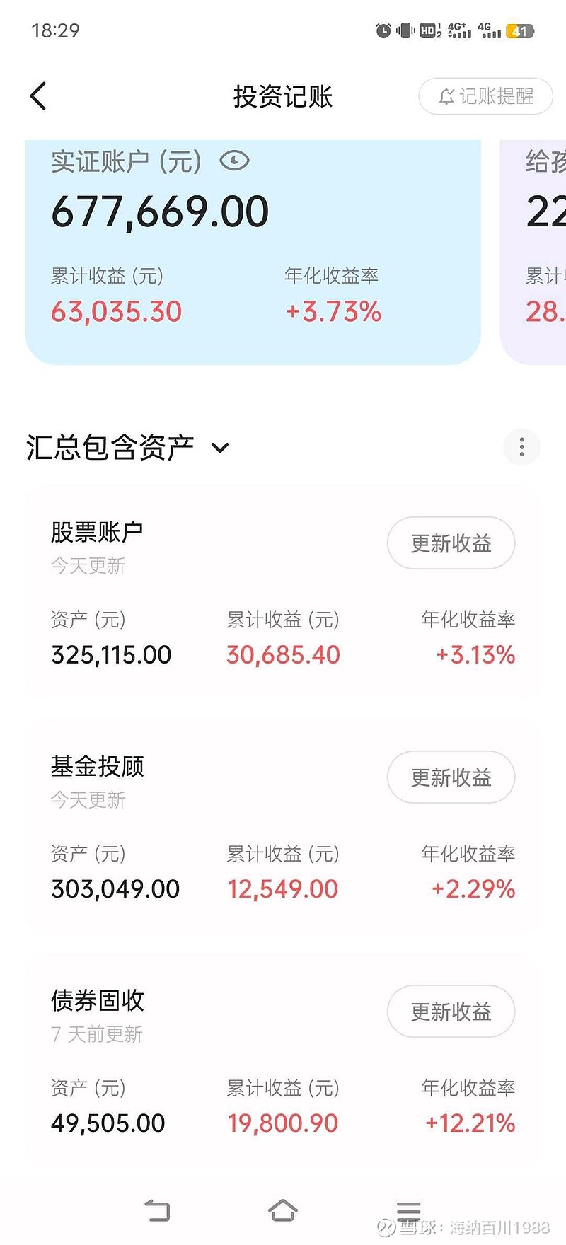 7月16日交建转债上涨0.04%，转股溢价率12.42%