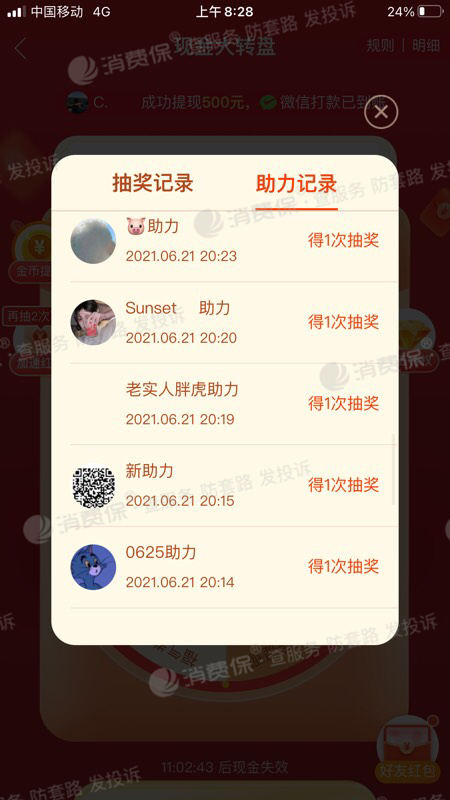 整治老药保虚假宣传 我国现存保健品相关企业超878.1万家