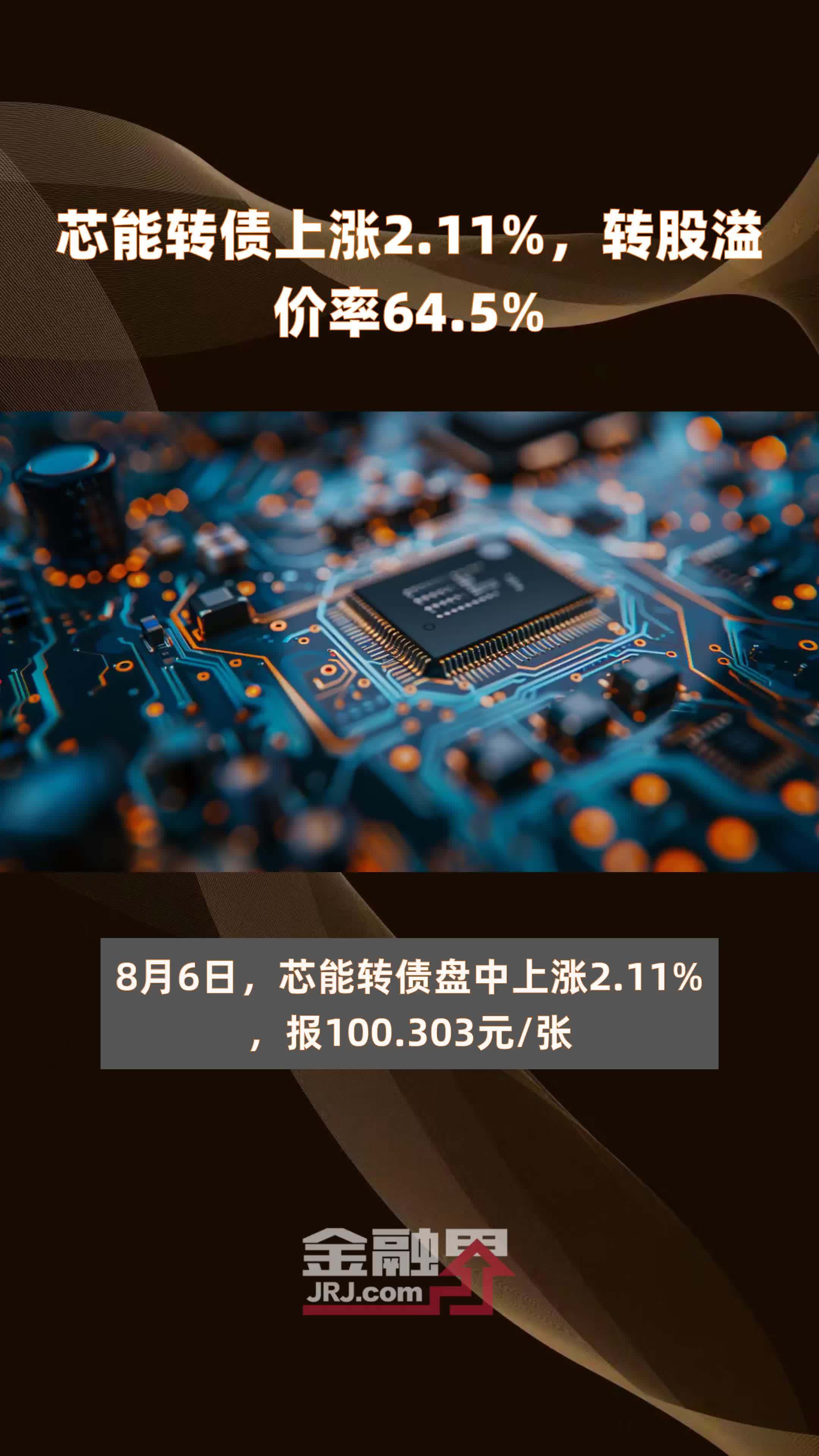 7月17日灵康转债上涨0.22%，转股溢价率72.61%