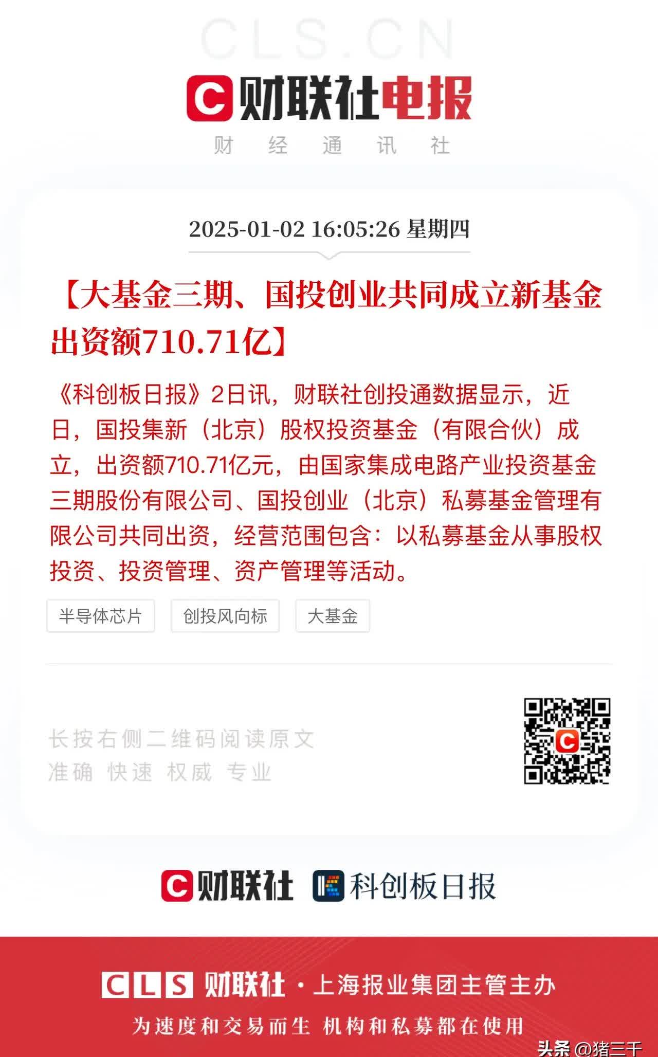 国投瑞银基金杨枫旗下国投优化A/B中报最新持仓，重仓裕同科技