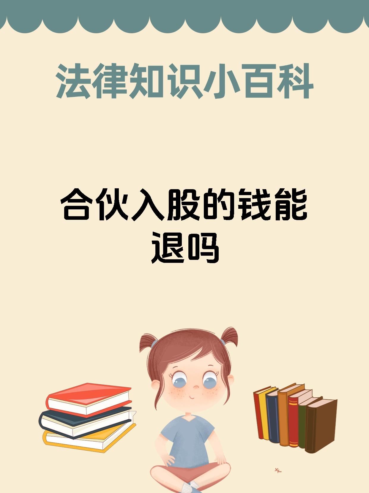 主动退市是保护投资者权益的良方