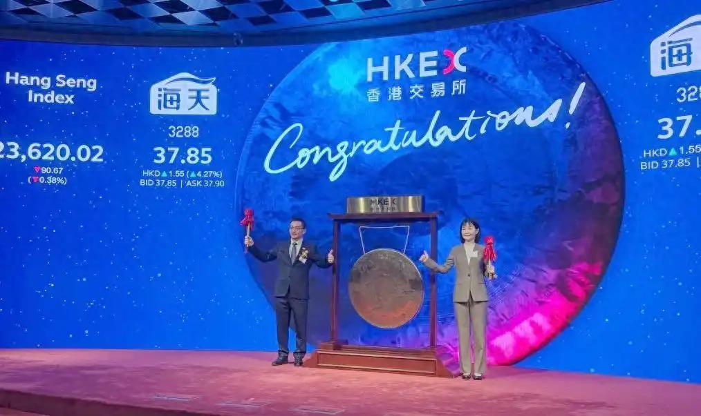 港股早盘高开 海天味业H股计划6月19日上市