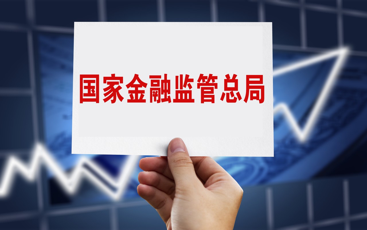 金融监管总局局长李云泽：开放合作是全球金融互利共赢的必然选择