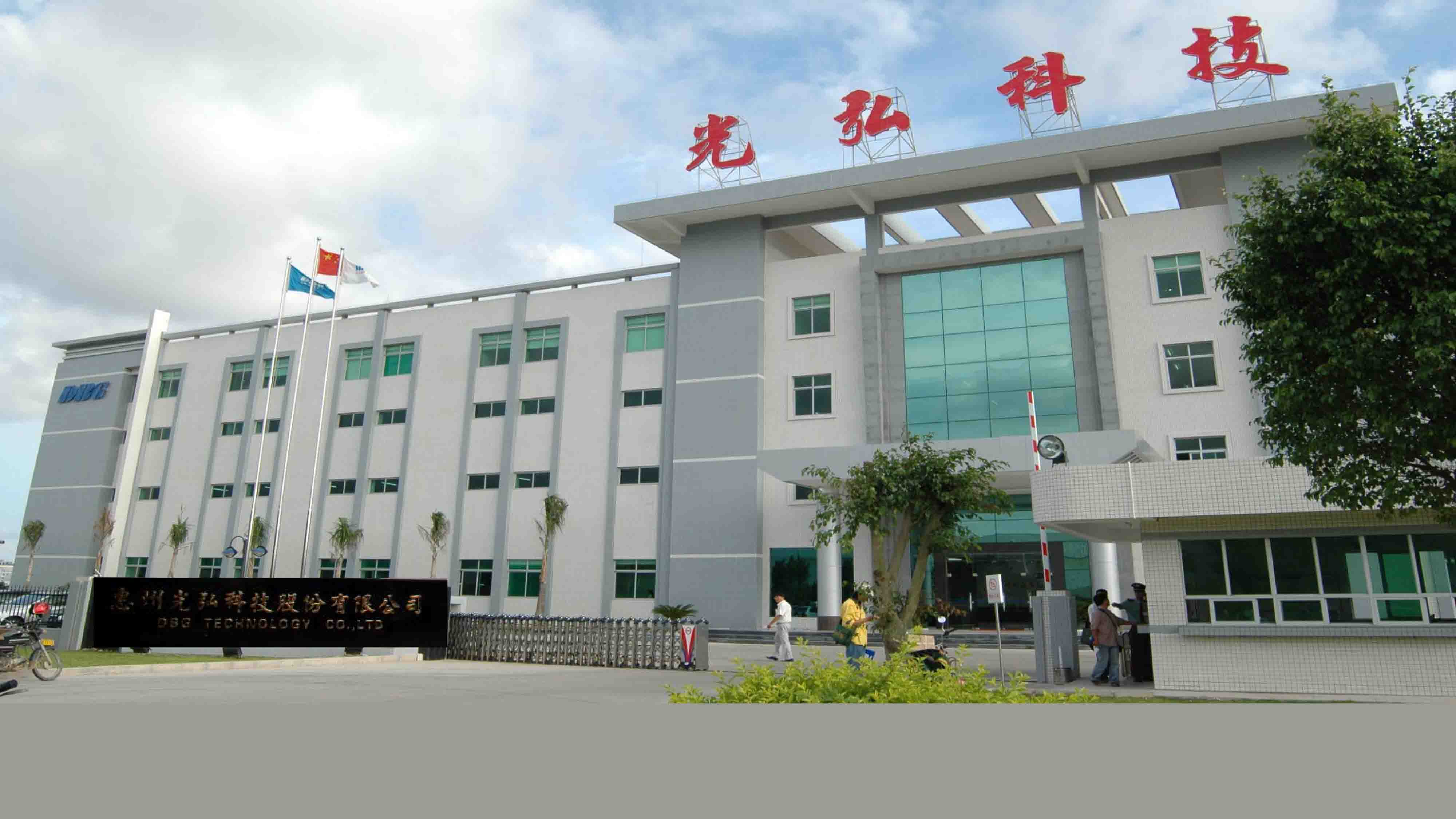 光弘科技董事长兼总经理唐建兴：力争跻身全球EMS行业第一梯队