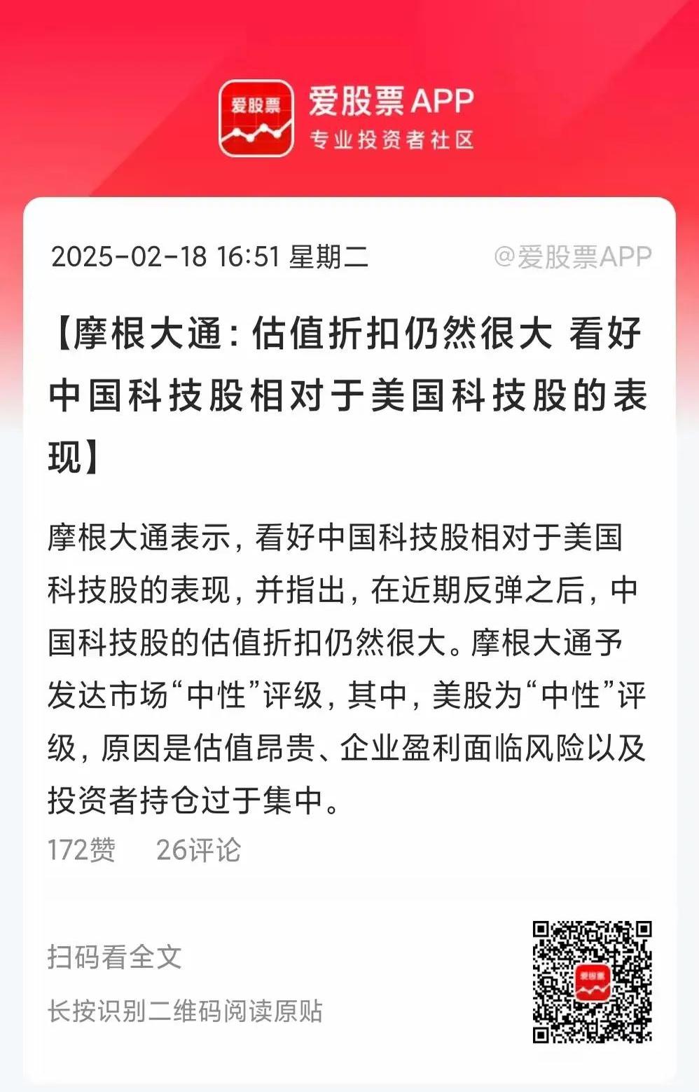 多家外资机构发声：多重优势支撑中国市场韧性