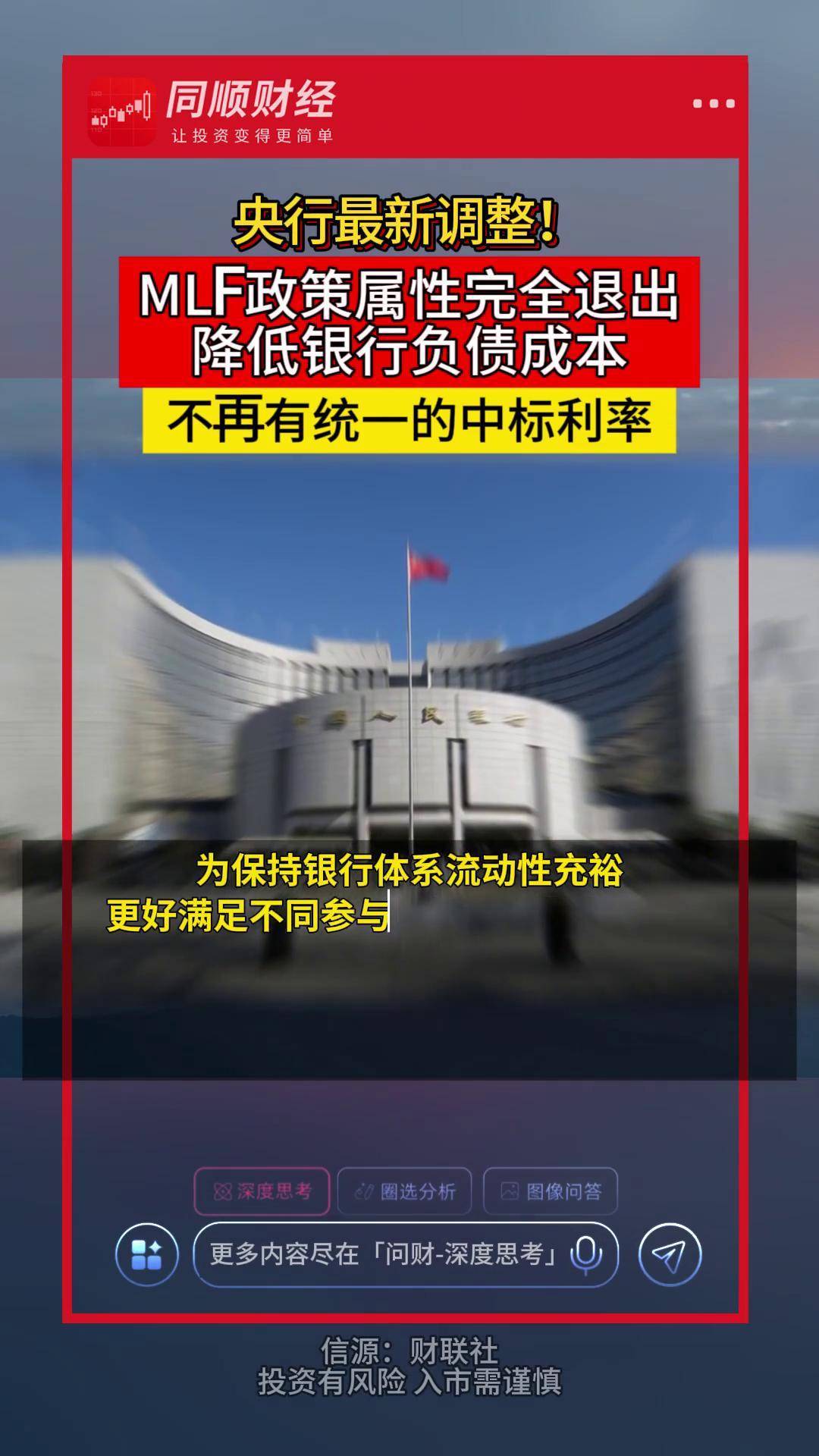 央行：不断优化跨境金融服务政策工具箱 持续增强上海国际金融中心竞争力和影响力
