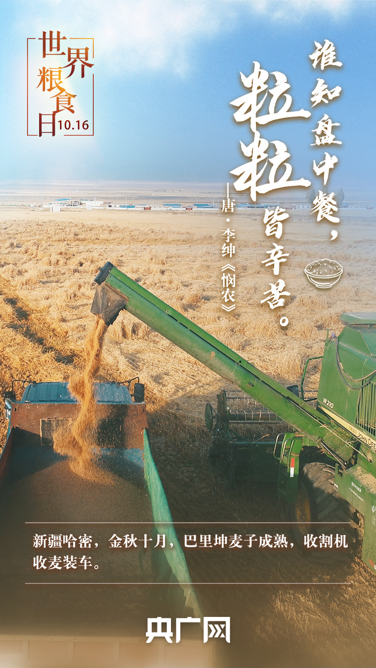 发展“机器人+”守护大国粮仓