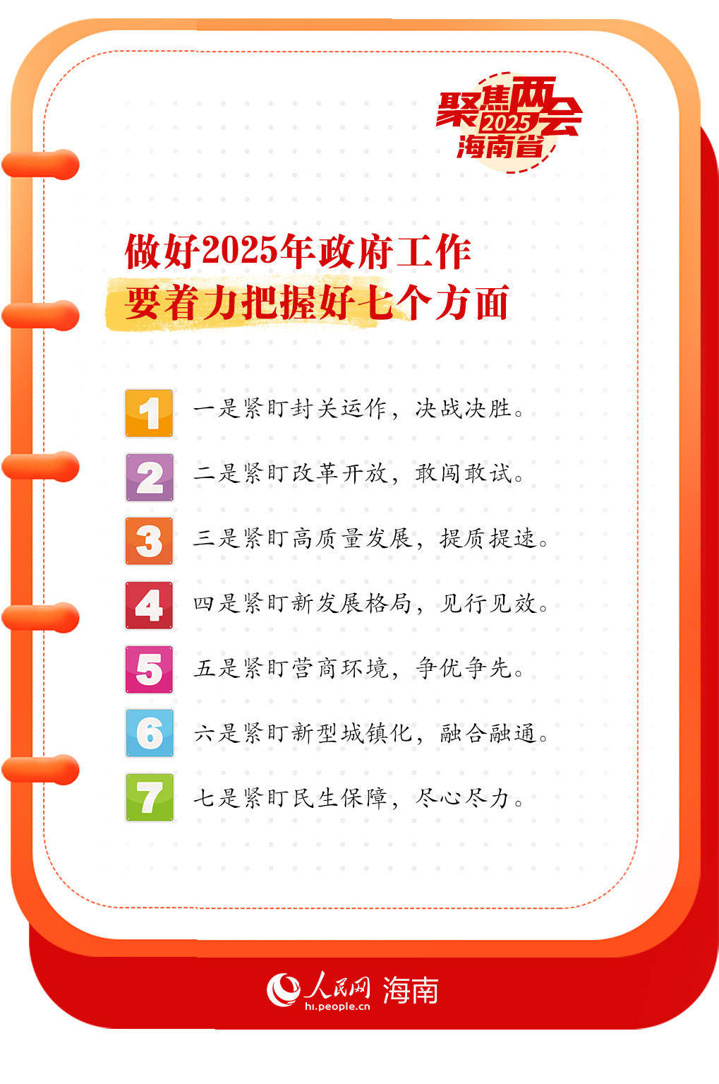 海南推进“高效办成一件事”改革见成效