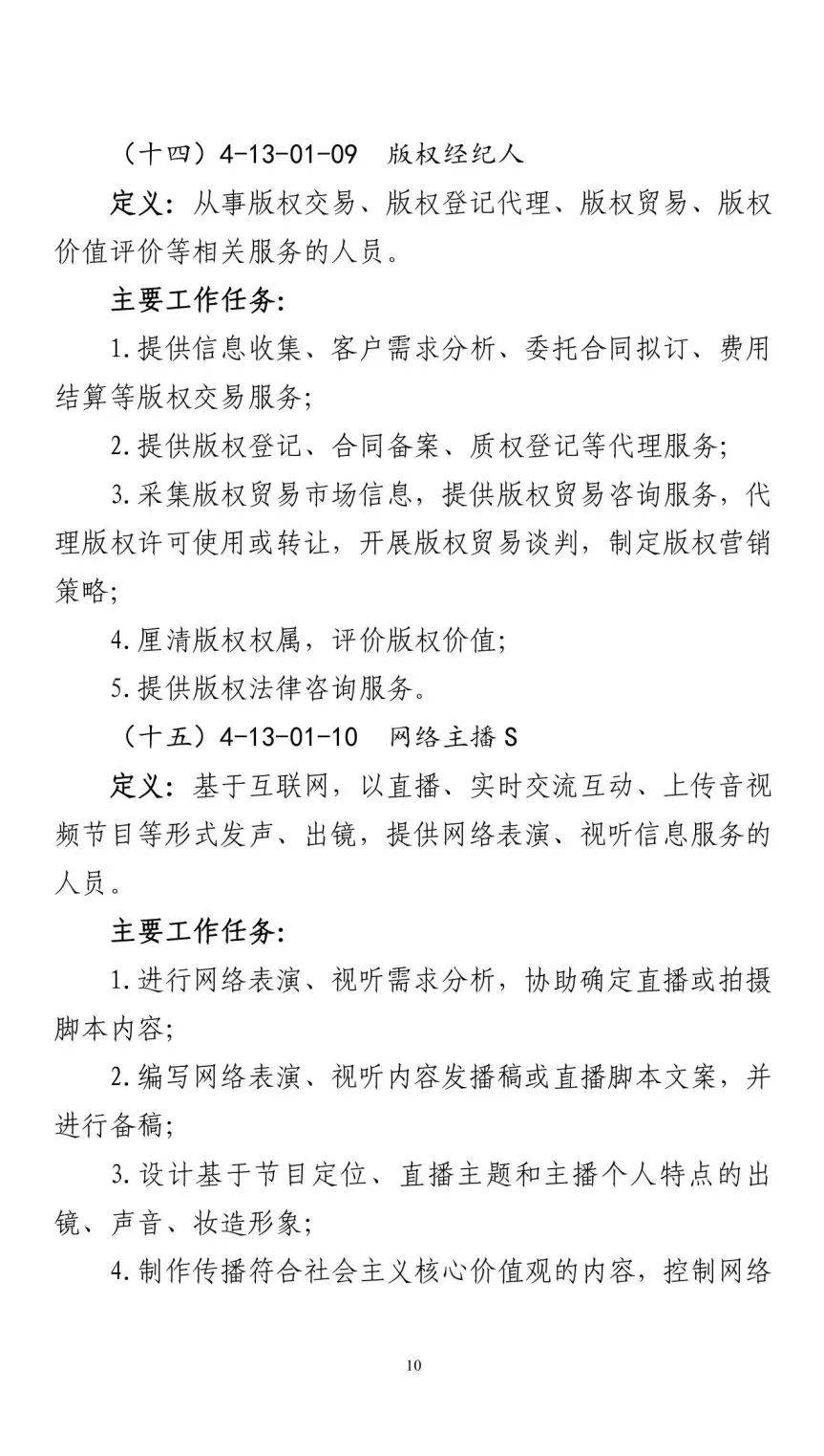 市场监管总局：检验检测管理工程技术人员成为新职业